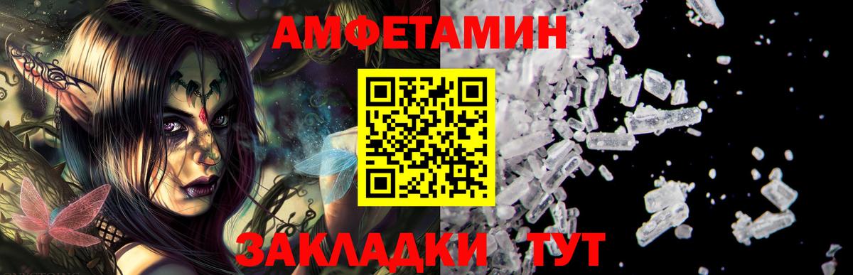 АМФЕТАМИН 98% Кстово