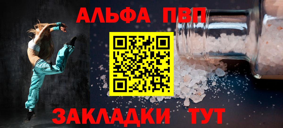 купить   Alfa_PVP  Вход с VPN  A-PVP VHQ  Кстово 