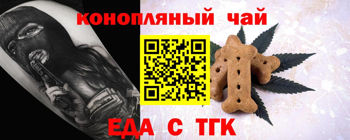 Печенье с ТГК конопля  Вход с VPN  Кстово 