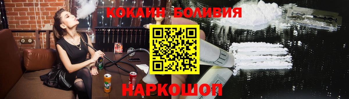 Кокаин Fish Scale  Кокаин 98%  Вход с VPN  Cocaine  Кстово 