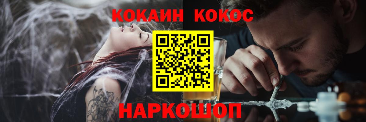 Кокаин 97% Кстово