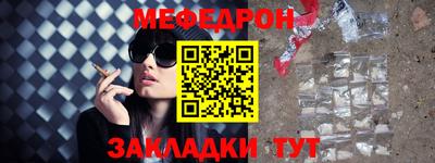 меф Кандалакша