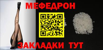 меф Кандалакша