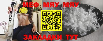 меф Кандалакша