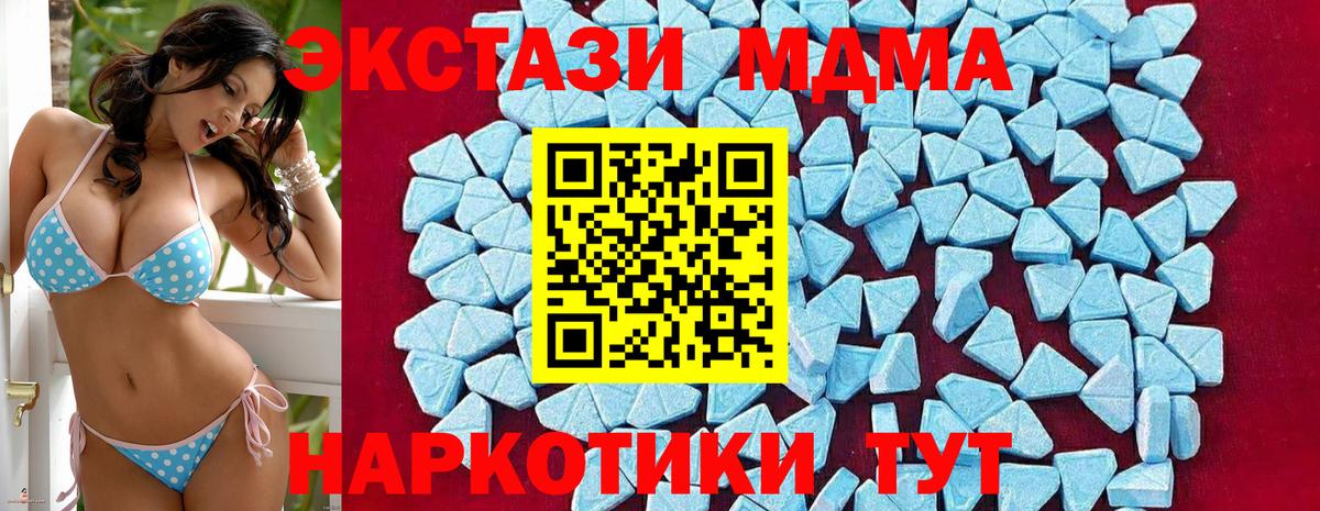 Кстово  МДМА VHQ  МДМА  MDMA кристаллы  Вход с VPN 