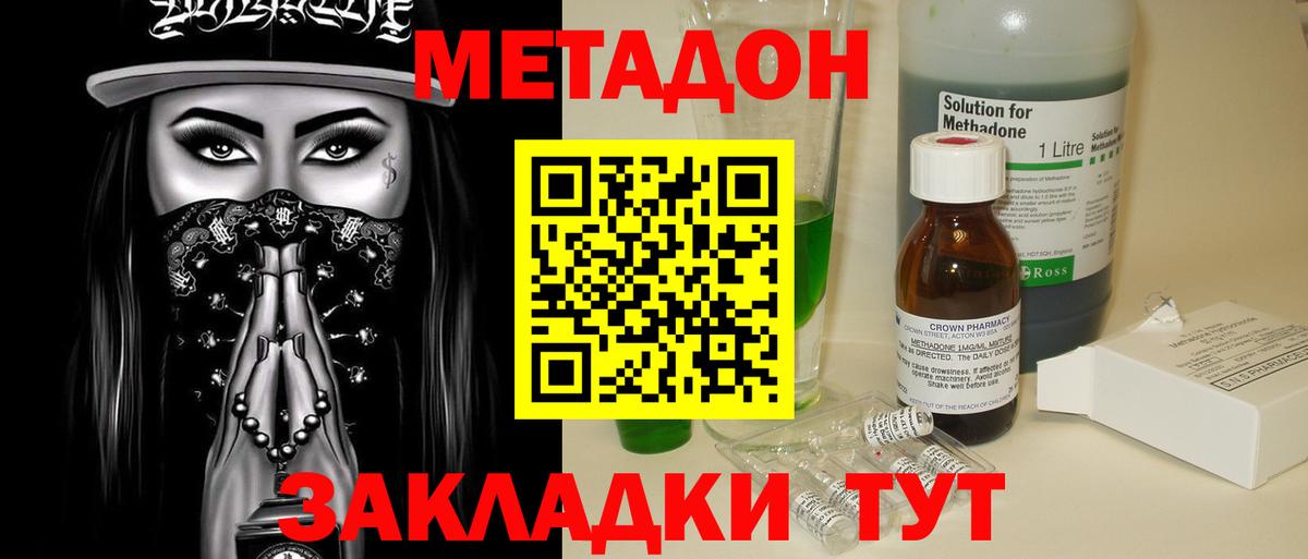 МЕТАДОН мёд  МЕГА зеркало  дарк нет наркотические препараты  Кстово  Метадон VHQ  Вход с VPN 