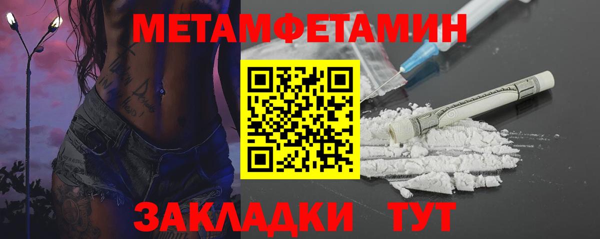 Кстово  МЕТАМФЕТАМИН  Вход с VPN  Метамфетамин мет  Метамфетамин мет 