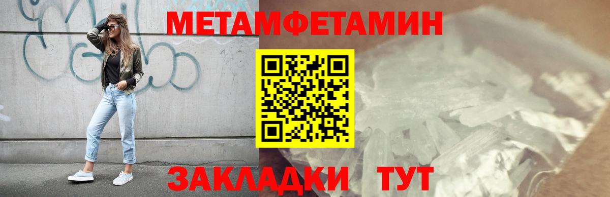 Первитин Methamphetamine Кстово