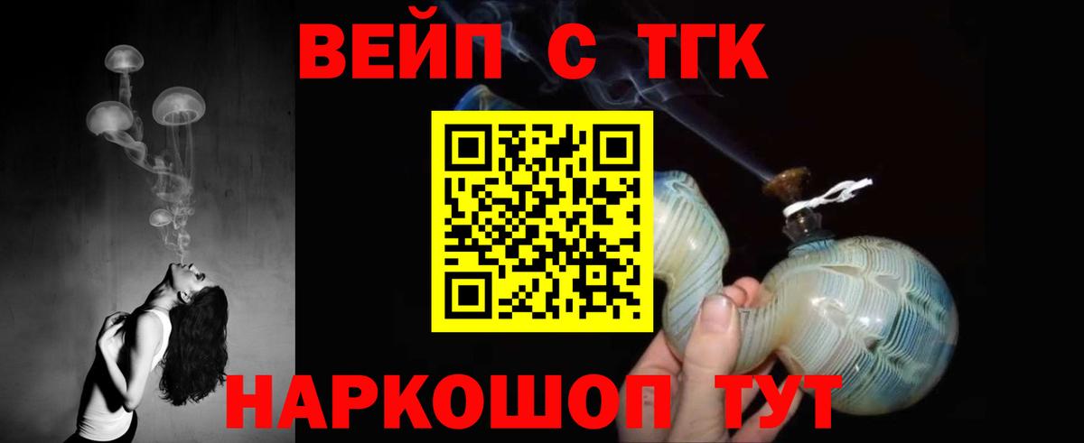 Дистиллят ТГК гашишное масло  Вход с VPN  цены   Кстово 